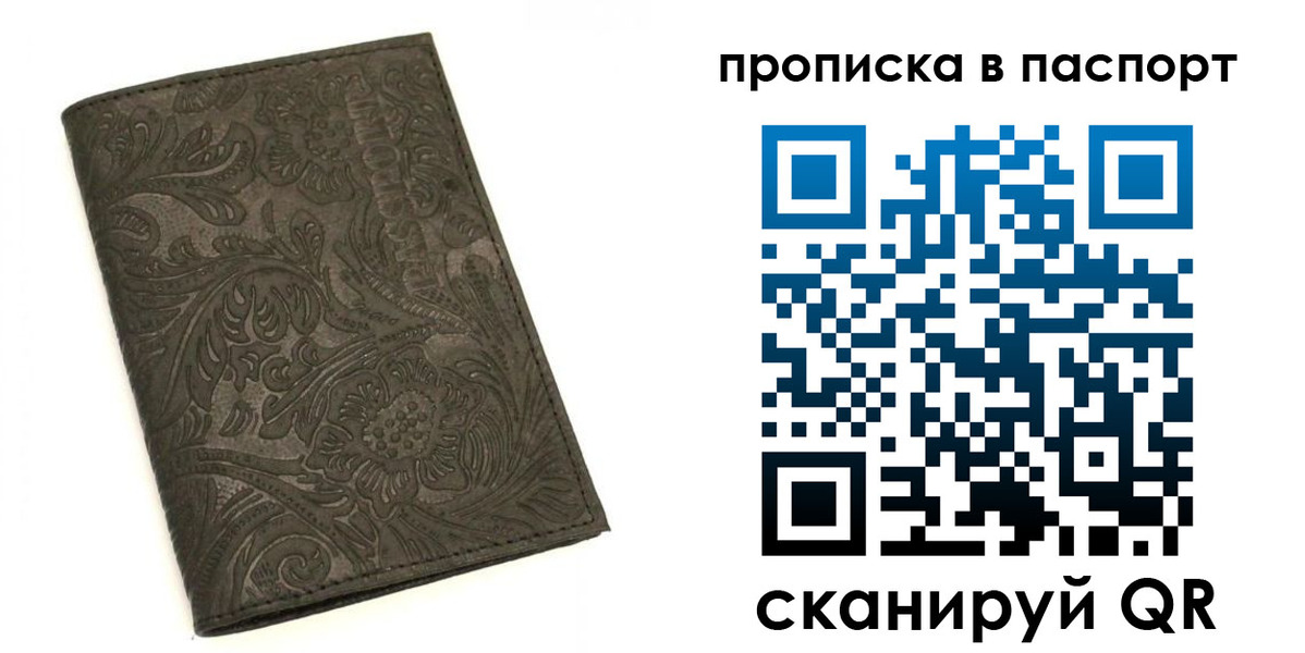 прописка для школы в Петров Вале