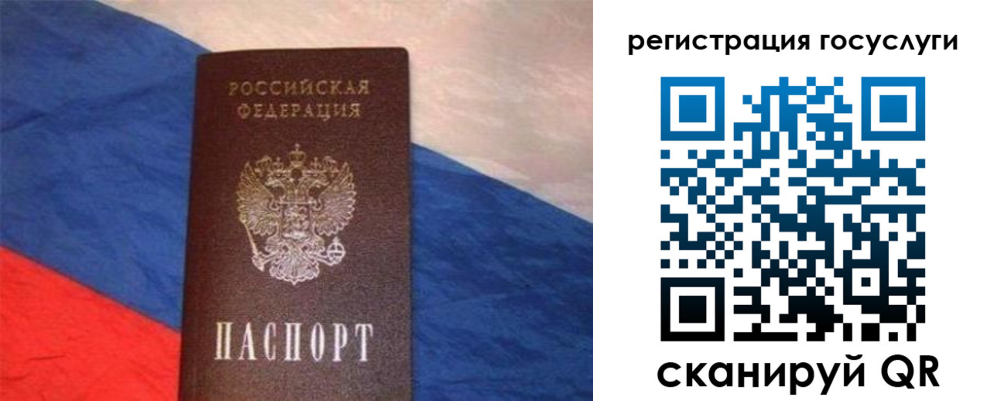 временная регистрация гарантия в Петров Вале