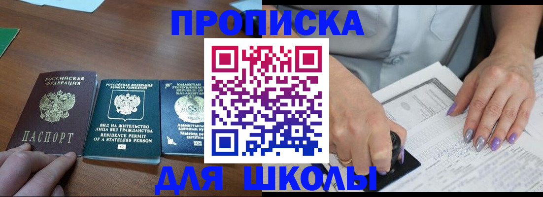 временная регистрация собственник в Петров Вале