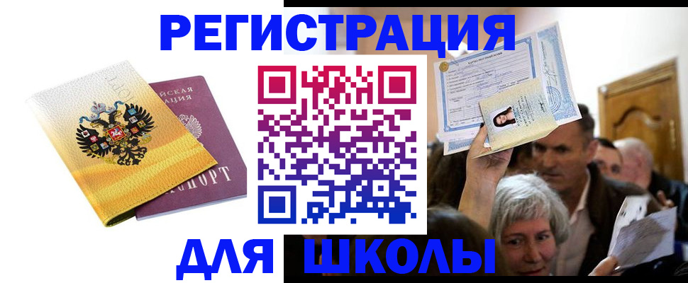 временная регистрация госуслуги в Петров Вале